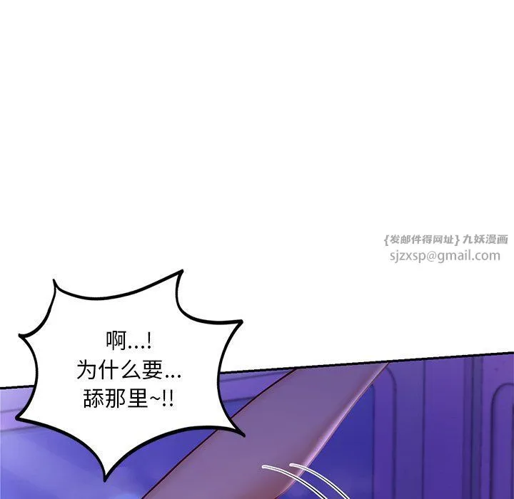 爱的游乐园-第37話 - 图片 68