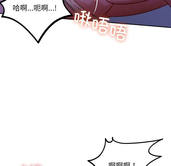 爱的游乐园-第37話 - 图片 72