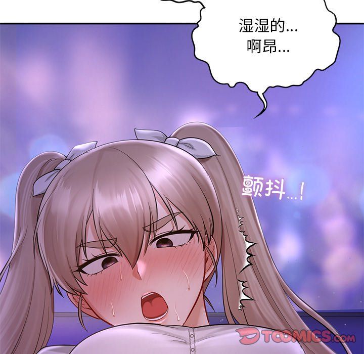 爱的游乐园第37話