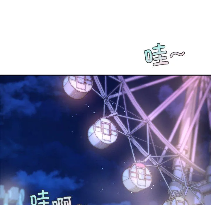 爱的游乐园-第37話 - 图片 81