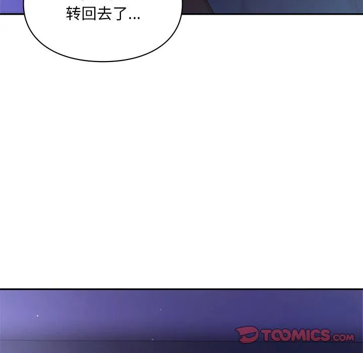 爱的游乐园-第37話 - 图片 84
