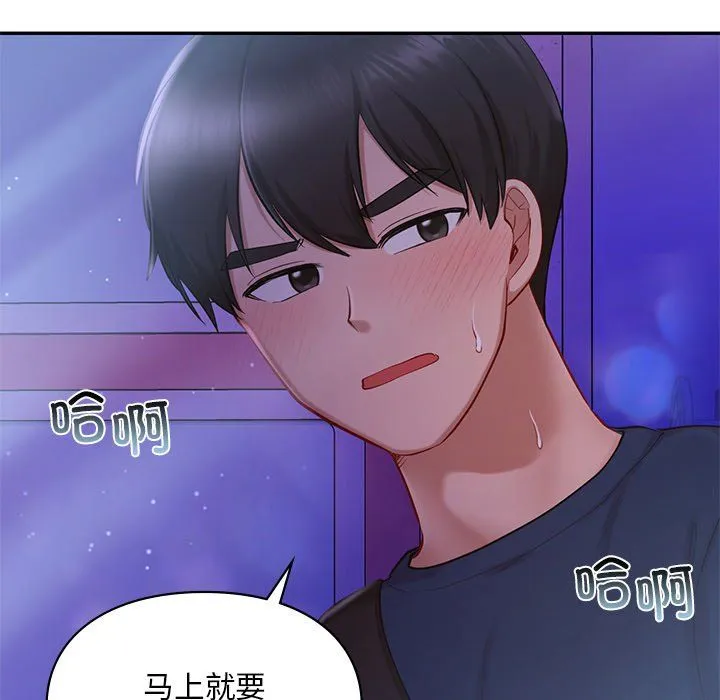 爱的游乐园-第37話 - 图片 83