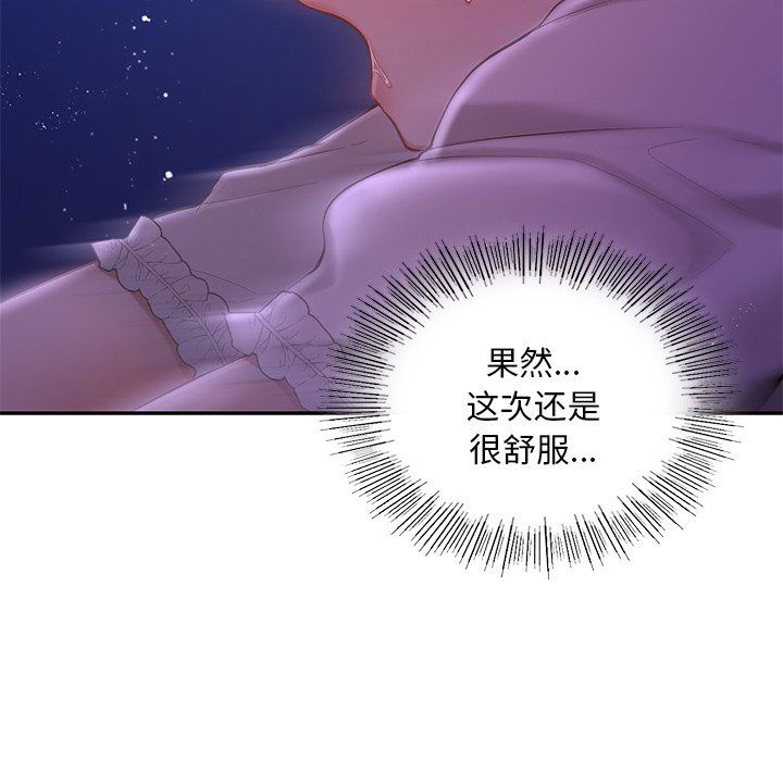 爱的游乐园第37話