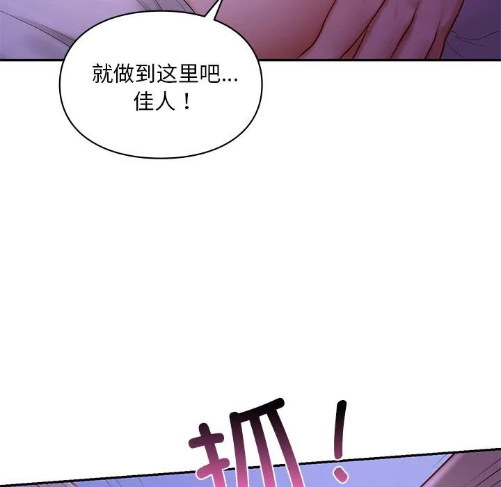 爱的游乐园第37話