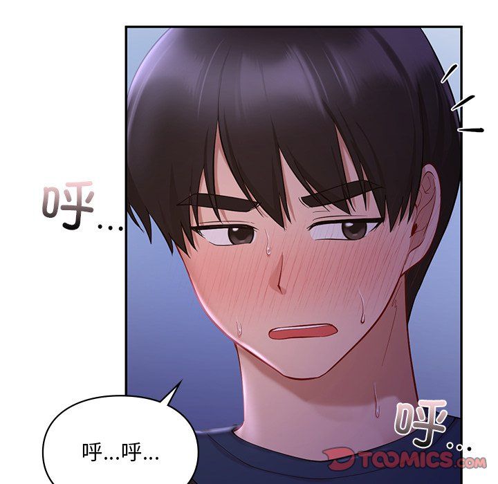 爱的游乐园第37話
