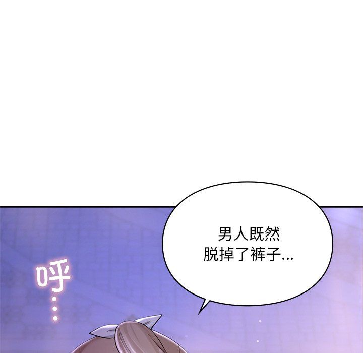 爱的游乐园第37話