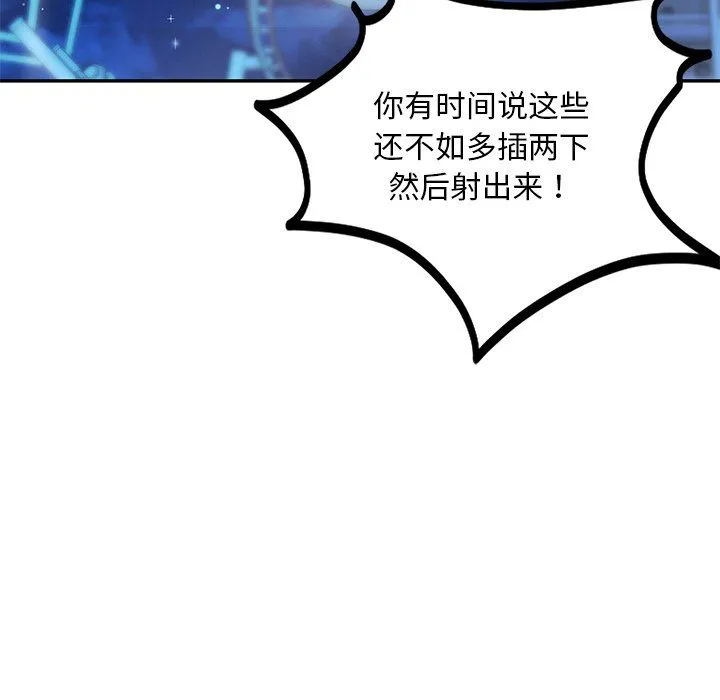 爱的游乐园-第37話 - 图片 123