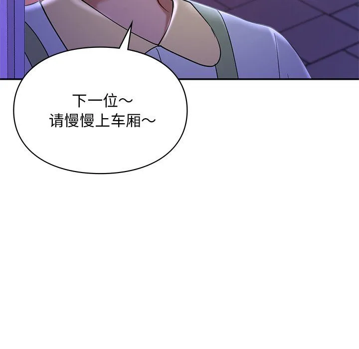 爱的游乐园-第37話 - 图片 136