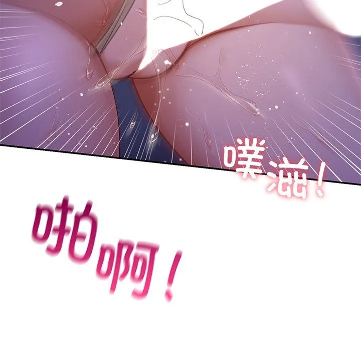 爱的游乐园-第37話 - 图片 132