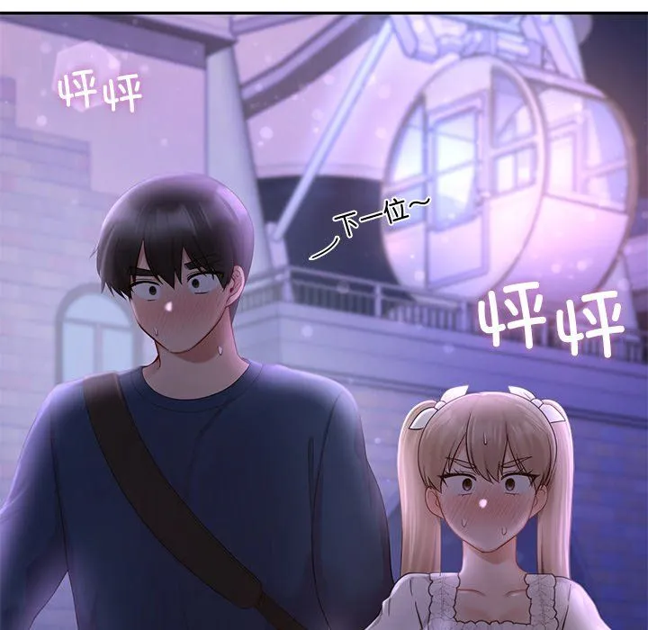 爱的游乐园-第37話 - 图片 142