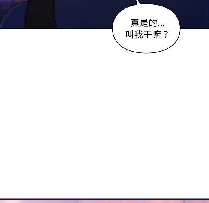 爱的游乐园第37話