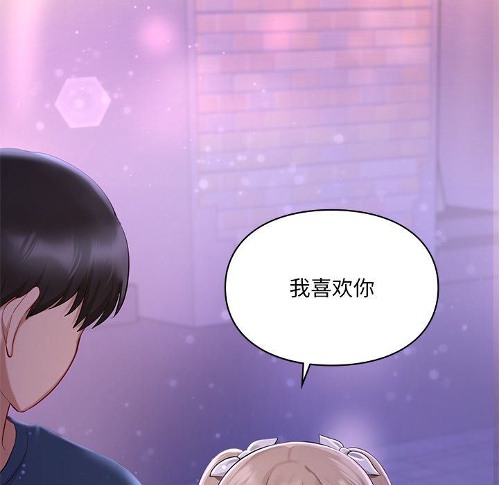 爱的游乐园第37話