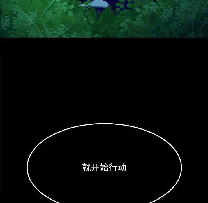 小姐-第39話 - 图片 6