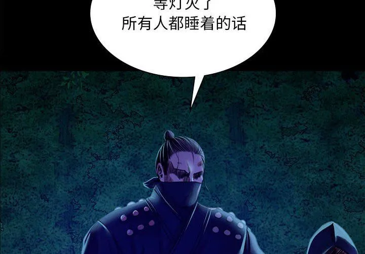 小姐-第39話 - 图片 4
