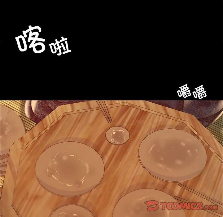 小姐-第39話 - 图片 12