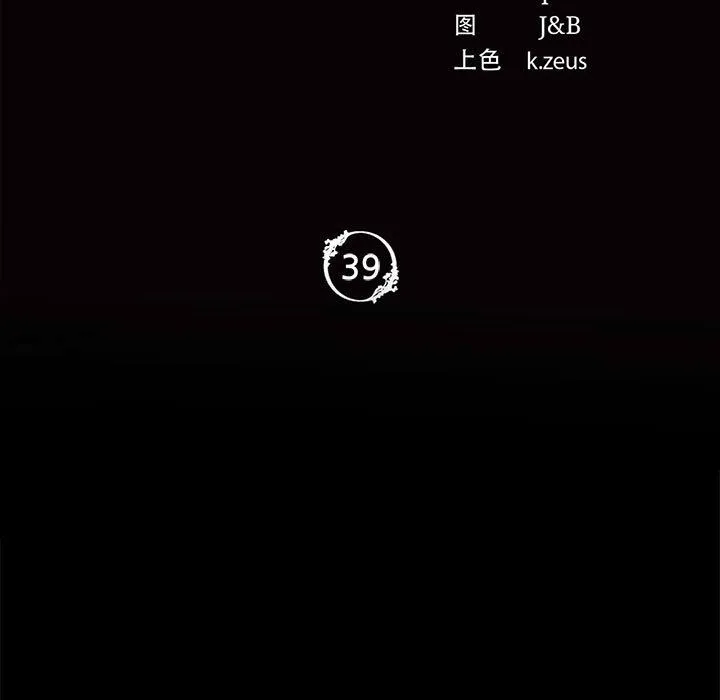 小姐-第39話 - 图片 11