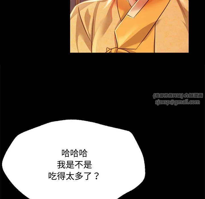 小姐-第39話 - 图片 16