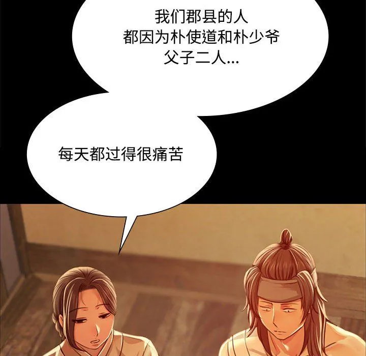 小姐-第39話 - 图片 26