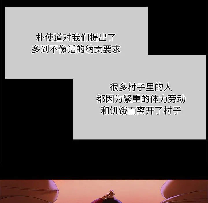 小姐第39話