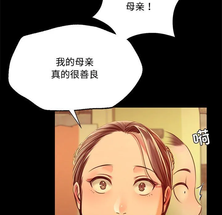 小姐-第39話 - 图片 23