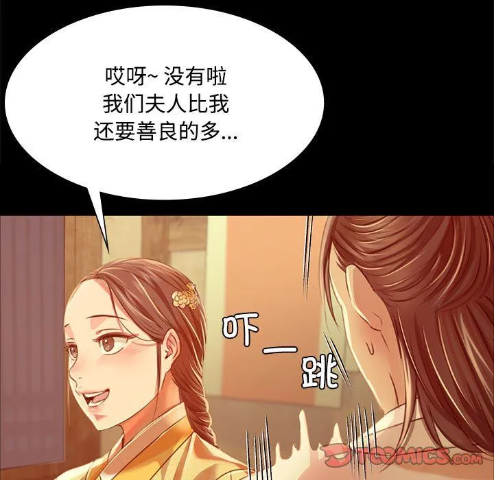 小姐第39話