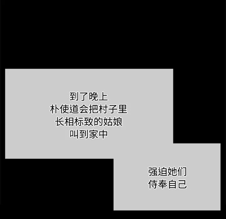 小姐-第39話 - 图片 35