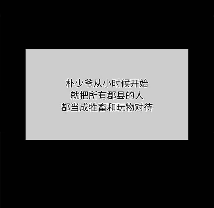 小姐第39話