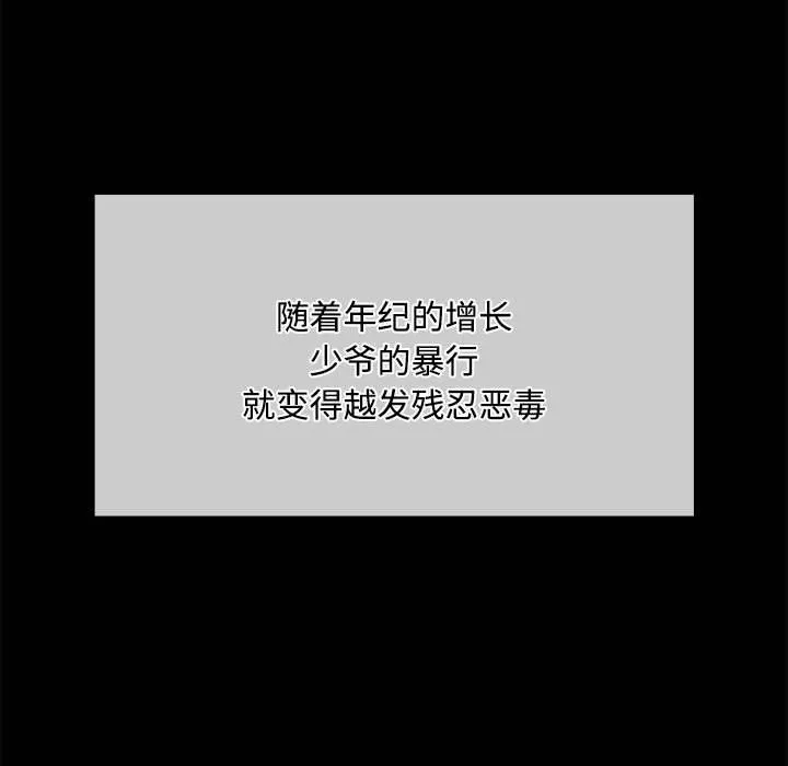 小姐第39話