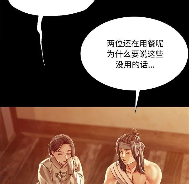 小姐-第39話 - 图片 44