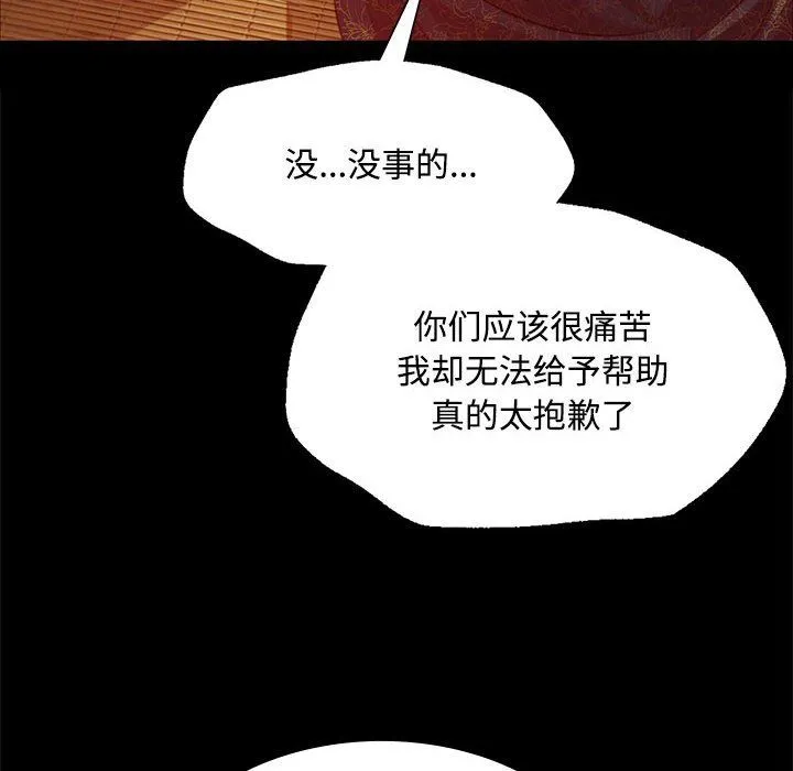 小姐-第39話 - 图片 46