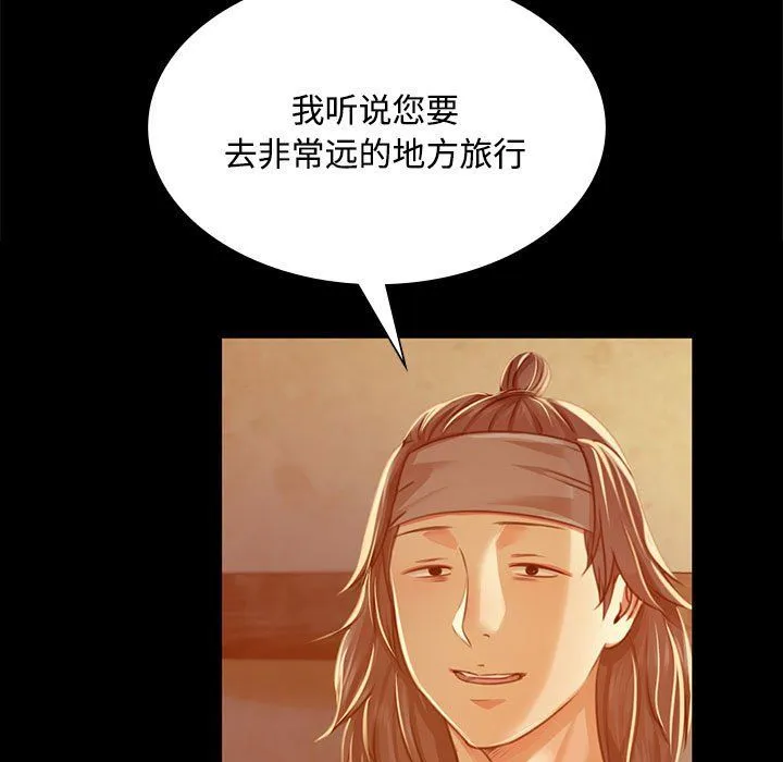 小姐-第39話 - 图片 47