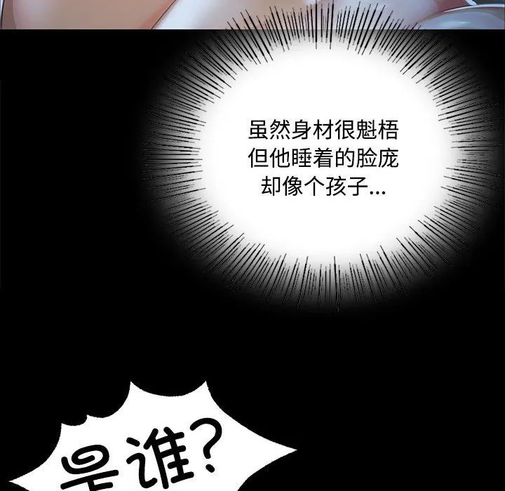 小姐-第39話 - 图片 78