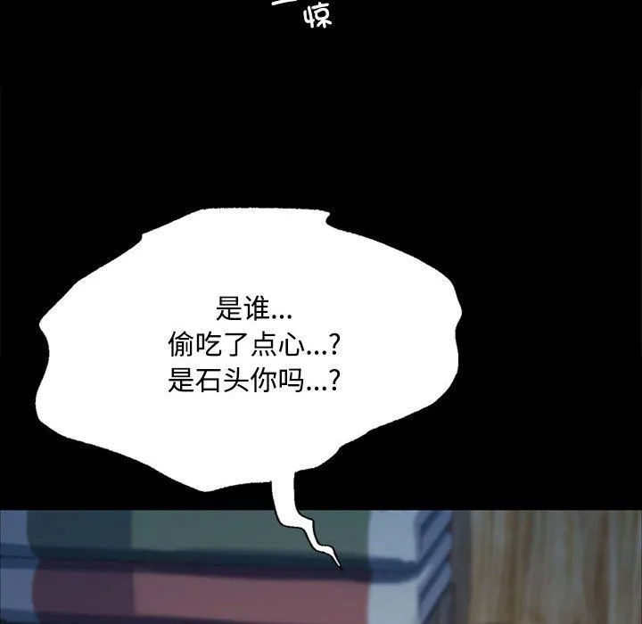 小姐-第39話 - 图片 80