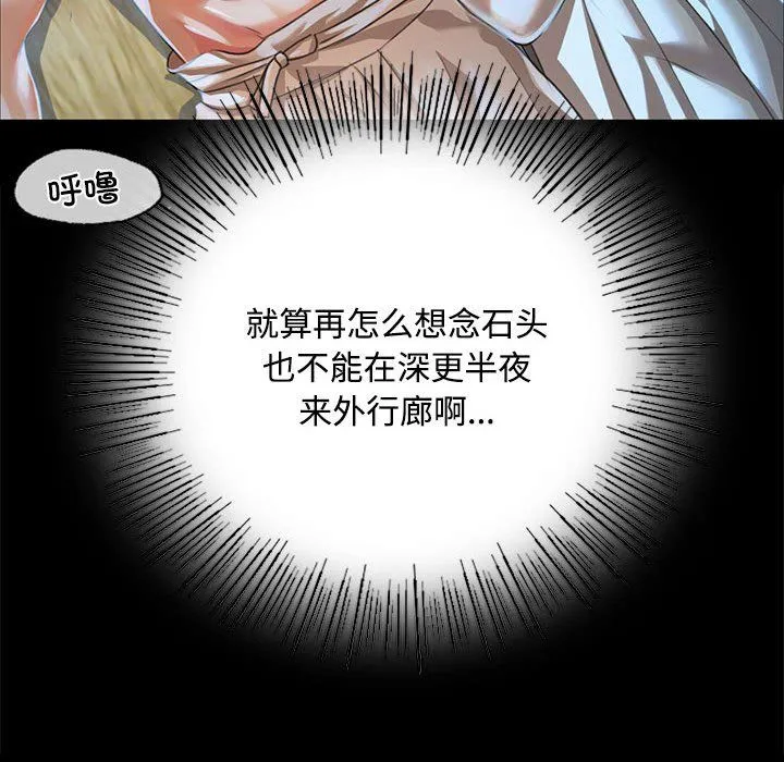 小姐第39話