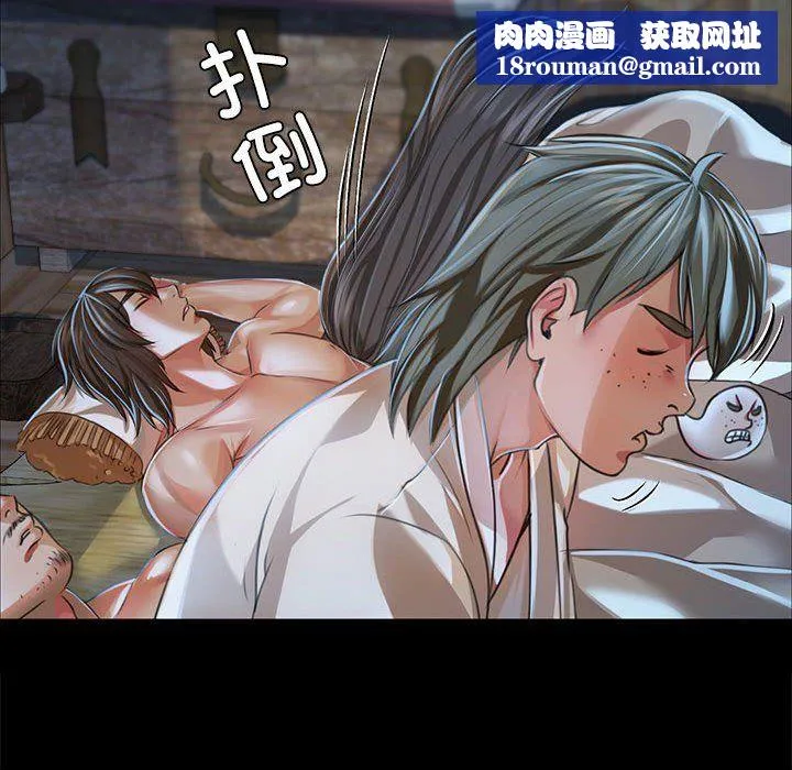 小姐-第39話 - 图片 81