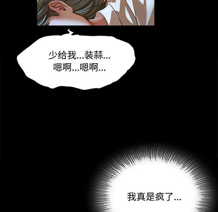 小姐-第39話 - 图片 83