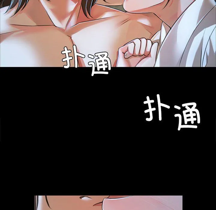 小姐-第39話 - 图片 92