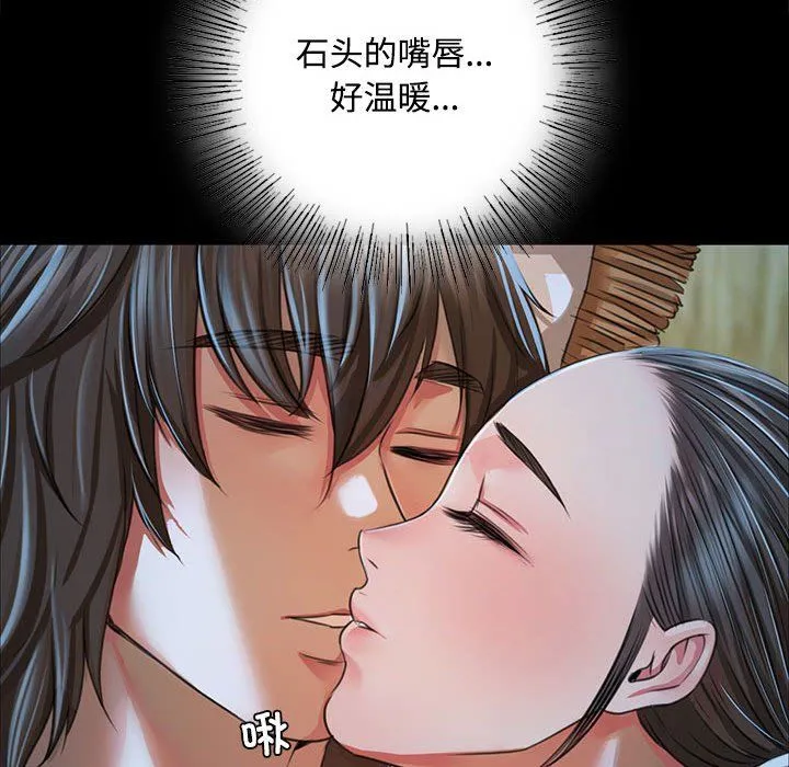 小姐-第39話 - 图片 94