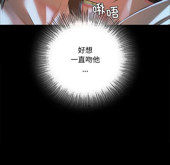 小姐-第39話 - 图片 95
