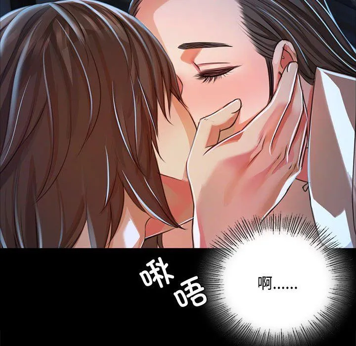 小姐-第39話 - 图片 98