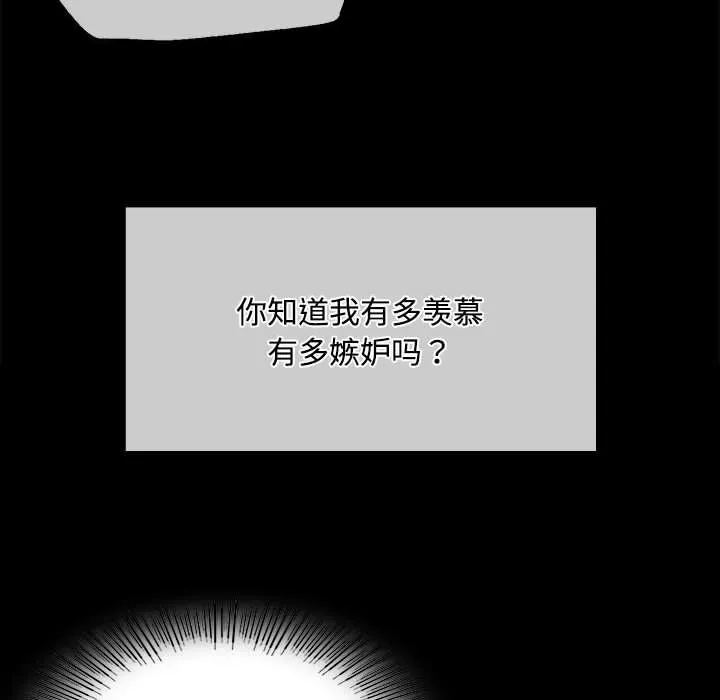小姐-第39話 - 图片 110