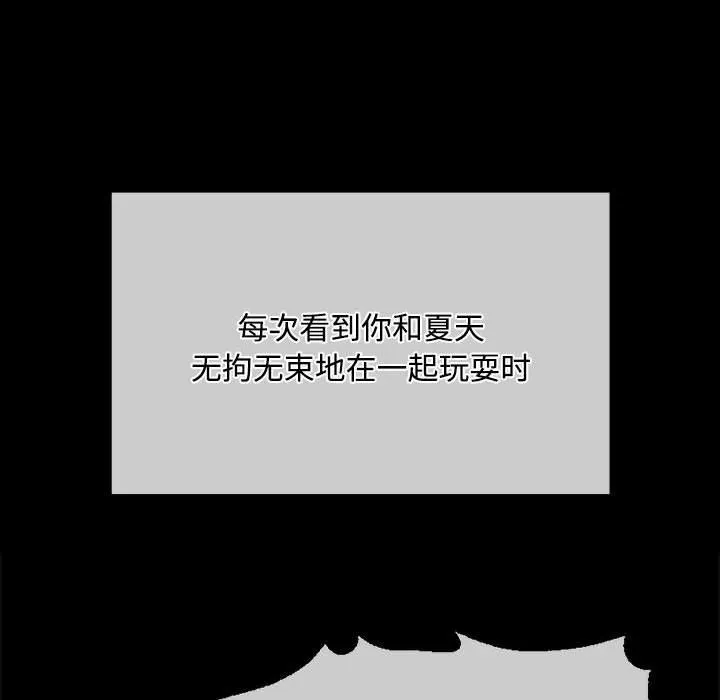 小姐-第39話 - 图片 107