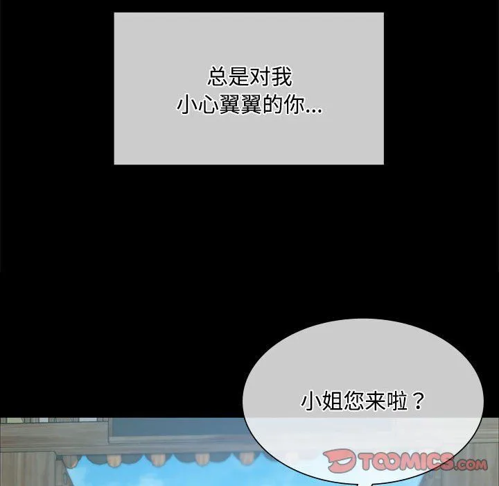 小姐-第39話 - 图片 102