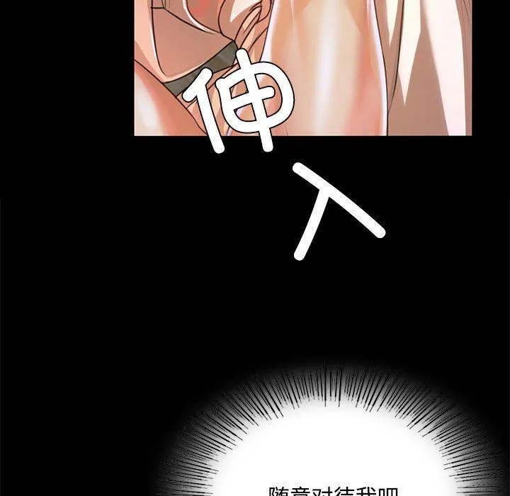 小姐-第39話 - 图片 114
