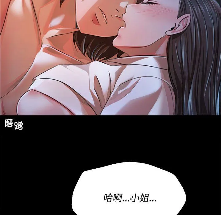 小姐-第39話 - 图片 121