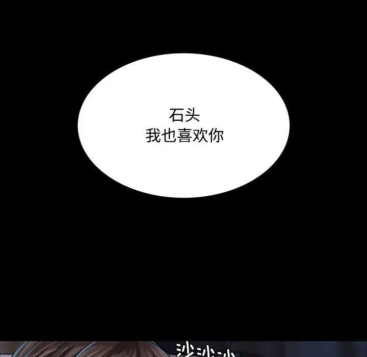 小姐-第39話 - 图片 126