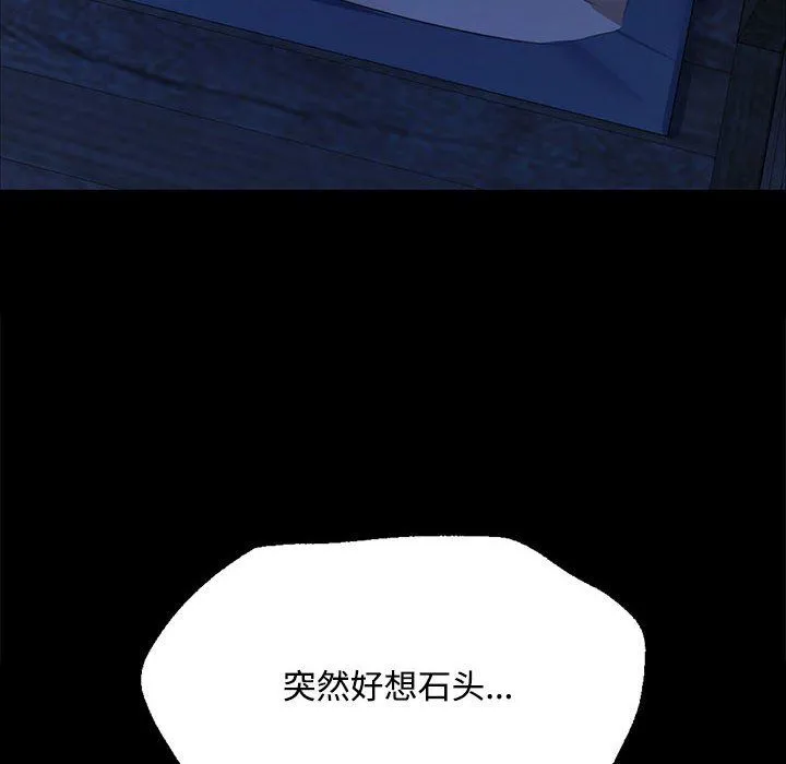 小姐-第39話 - 图片 134