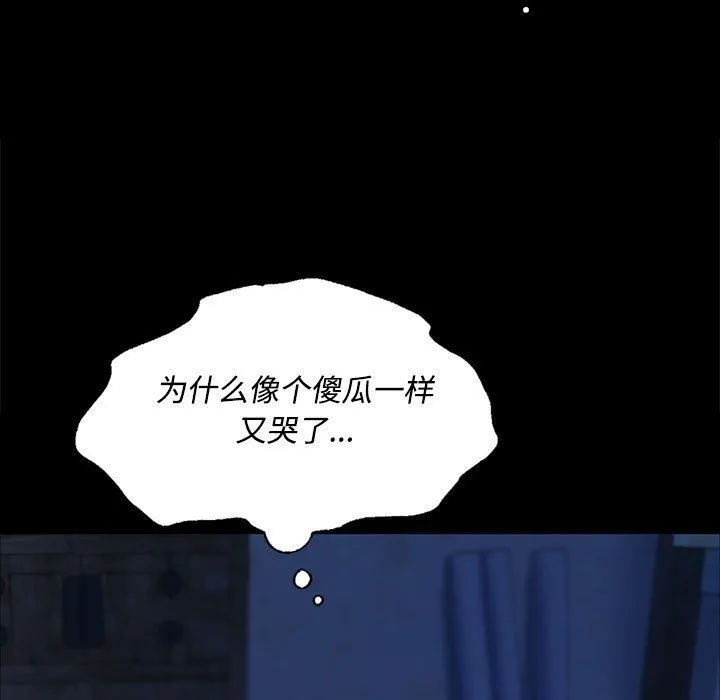 小姐-第39話 - 图片 137