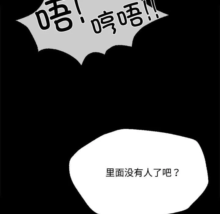 小姐-第39話 - 图片 149