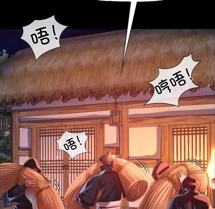小姐-第39話 - 图片 150